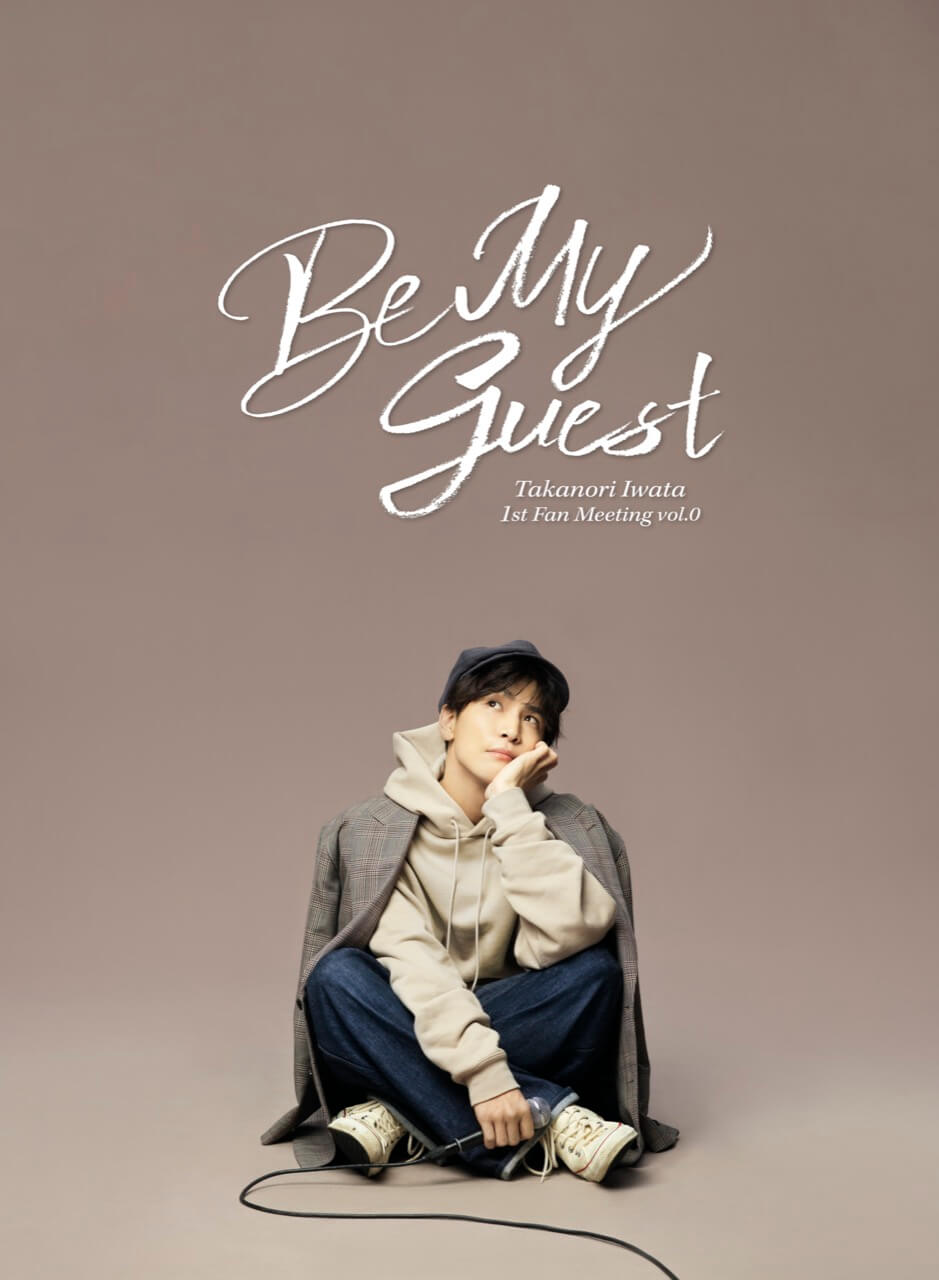 Takanori Iwata 1st Fan Meeting ”Be My guest”-vol.0- | EXILE TRIBE 