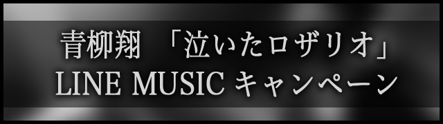 LINE MUSIC�L�����y�[��