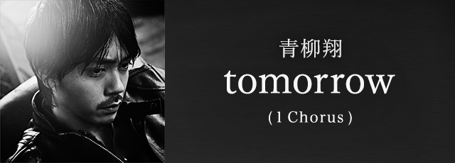 tomorrow �X�g���[�~���O