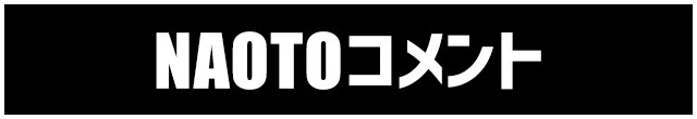 NAOTO�R�����g