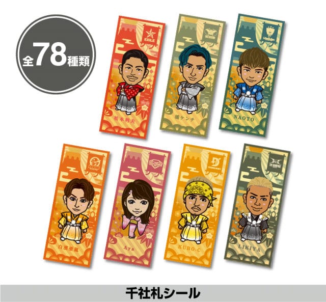 NEW YEAR GOODS 2017グッズページ | EXILE TRIBE mobile