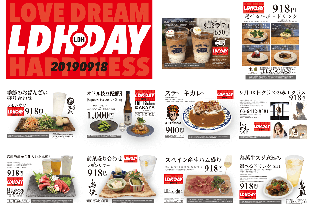 長谷川慎　ピンポン　縁日　 居酒屋　レア 長谷川慎 ピンポン 縁日 居酒屋 レア