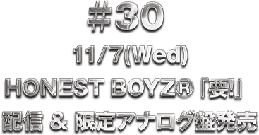 ��30 11/7(��)HONEST BOYZ?�w�v!�x�z�M &amp; ����A�i���O�Ք���