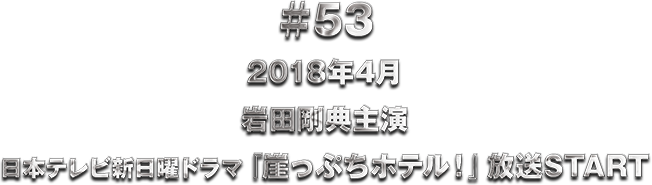 ��53 3���������s���� ���t�H�g�G�b�Z�C�uTIMELESS TIME�v