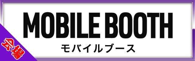 ���o�C���u�[�X