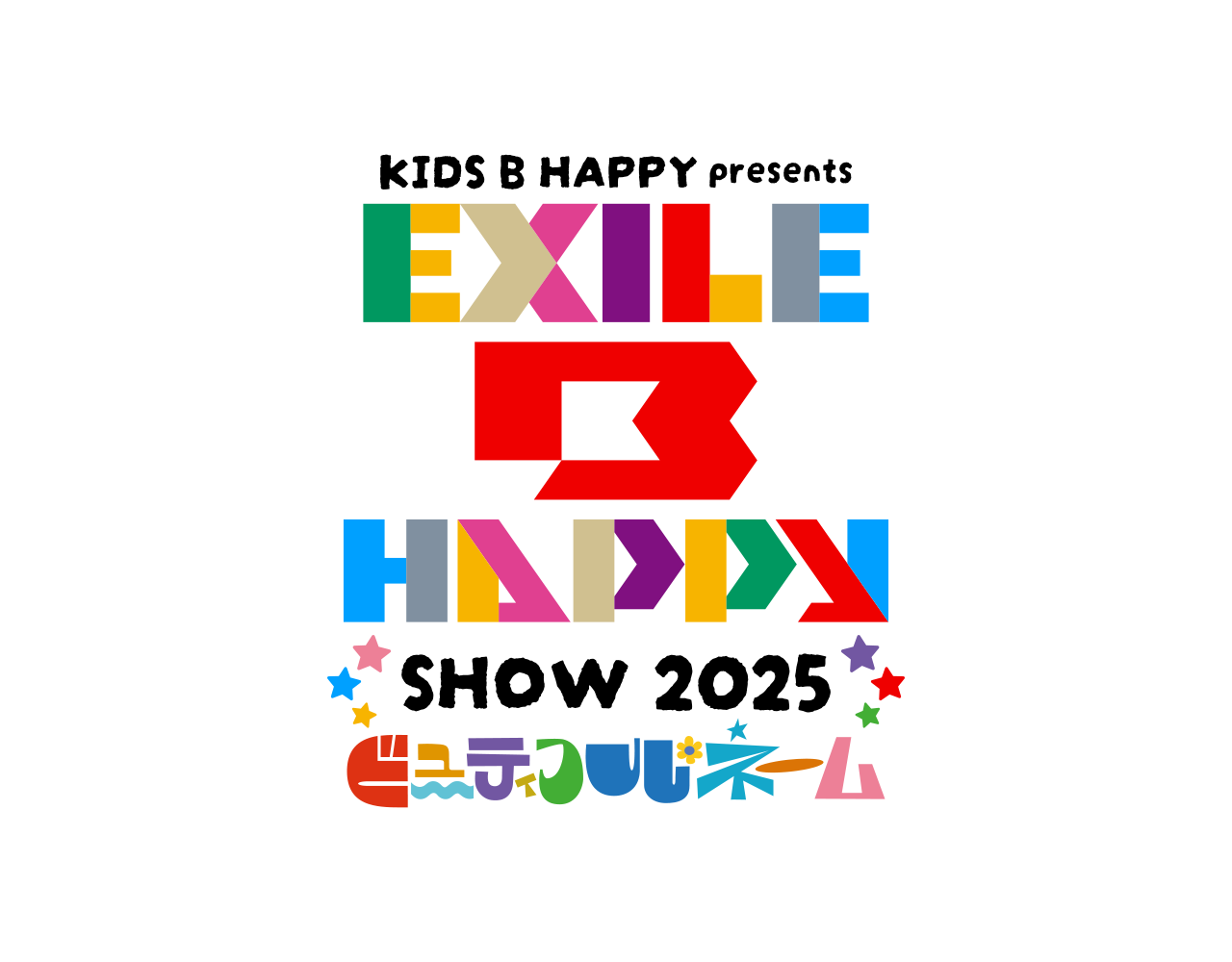 KIDS B HAPPY presents hEXILE B HAPPY SHOW 2025h `r[eBtEl[`cA[C[W