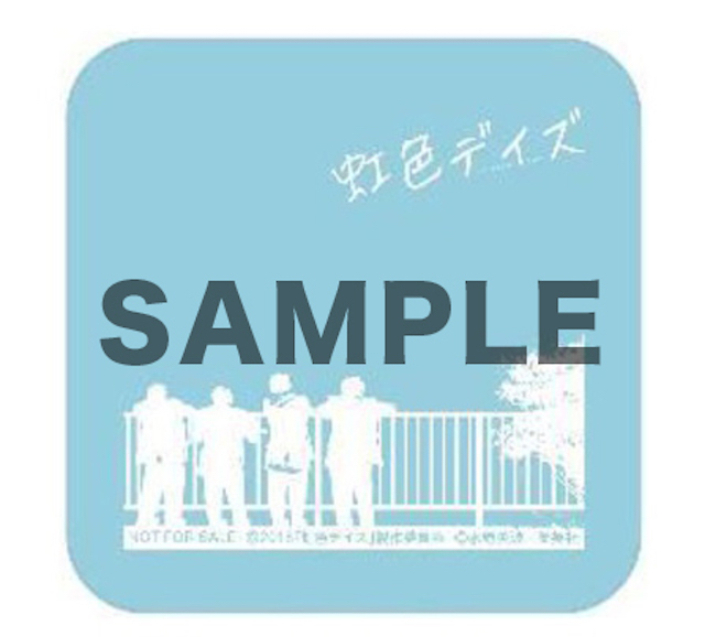 Amazon.co.jp: 横浜流星 映画 虹色デイズ パンフレット