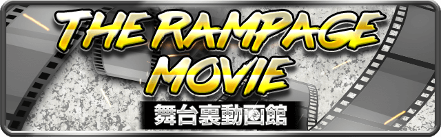 RAMPAGE MOVIE