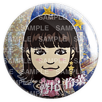 トラステ E-girs 藤井萩花 缶バッジ b_61_eg_thumb.png?date=20231224