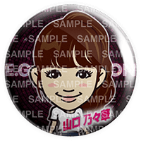 トラステ E-girs 藤井萩花 缶バッジ b_66_thumb.png?date=20231224