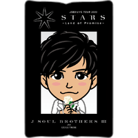岩田剛典ミニクッション　バレンタイン　オンラインガチャ EXILE TRIBE mobile - EXILE TRIBE公式モバイルサイトfor