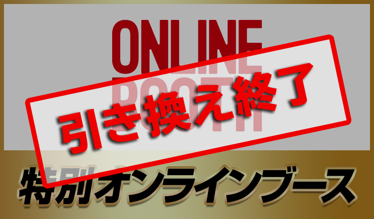 EXILE周年オンラインブース 19th ANNIVERSARY 集合クッション EXILE