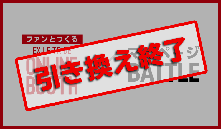 index_image_end.png?date=20231224