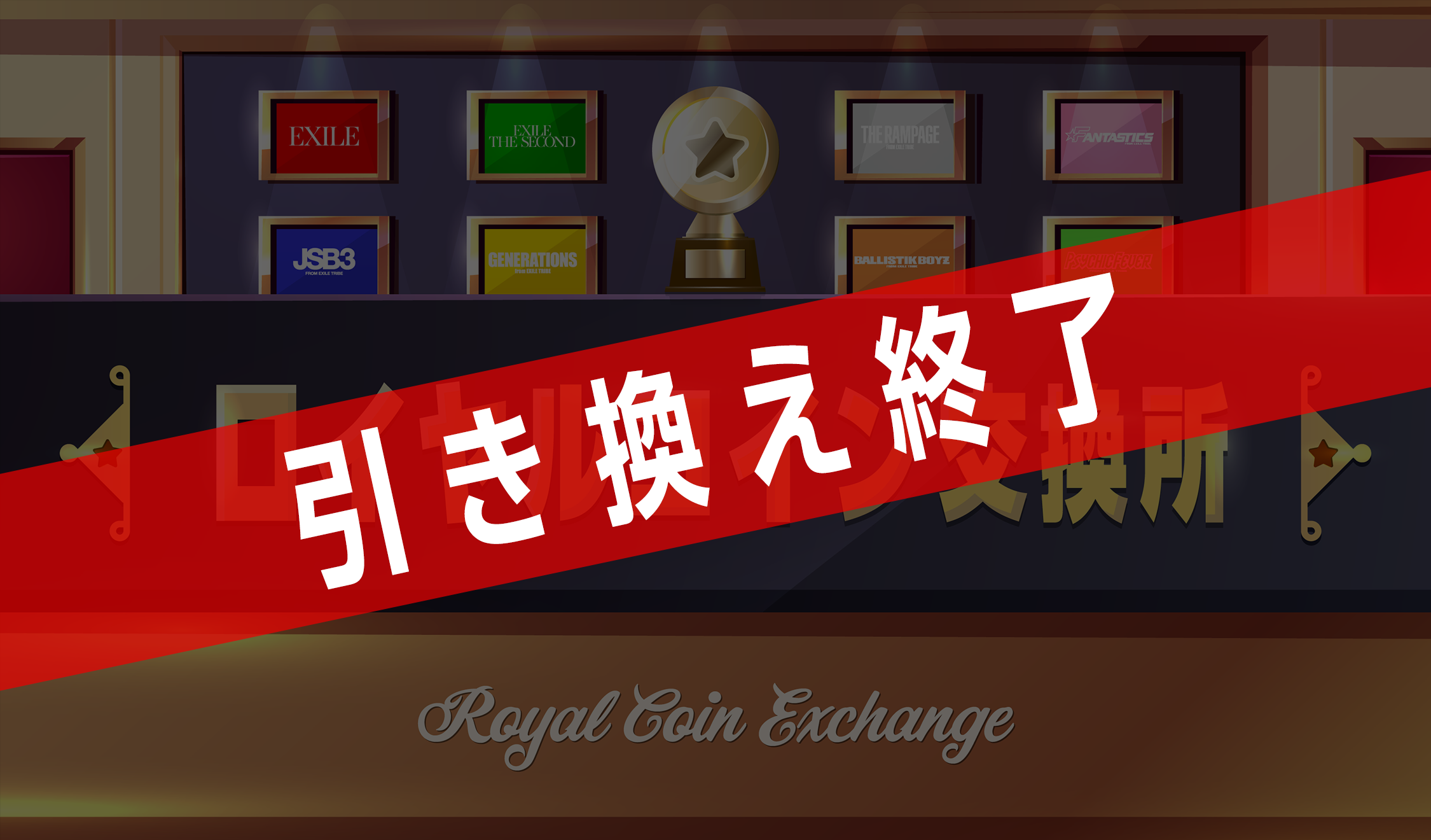 LDH オンラインブース EXILE TRIBE mobile - EXILE TRIBE公式モバイルサイトfor