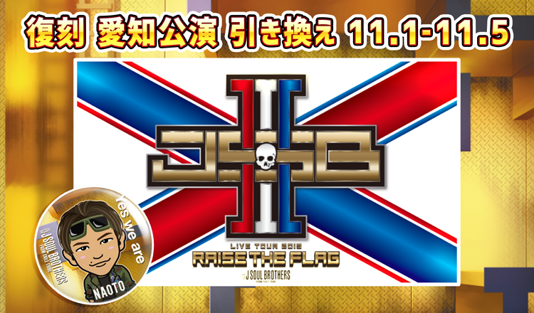 岩田剛典 RED PHOENIX クッション 激安商品 岩田剛典 RED PHOENIX クッション ミュージシャン