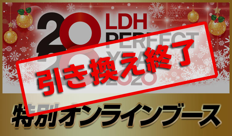 EXILE TRIBE mobile - EXILE TRIBE公式モバイルサイトforスマートフォン 雑誌などで活躍中の人気 TRIBEオンラインガチャ EXILE まとめ売り