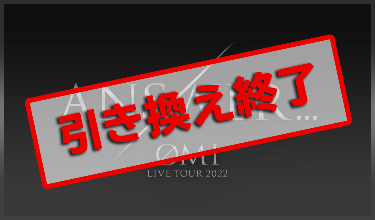 index_image_end.png?date=20231224