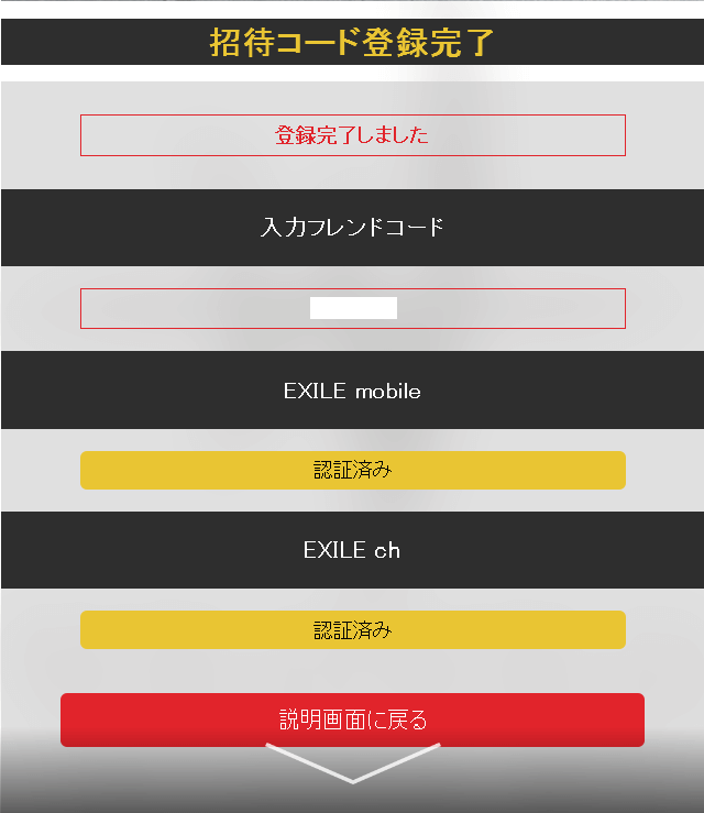 数原龍友 UNITED JOURNEY モバイルブース 1等
