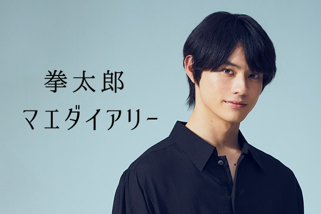 前田拳太郎　エディション版　受注生産品 Amazon.co.jp 限定】前田拳太郎1st写真集 Awake 重版記念生写真