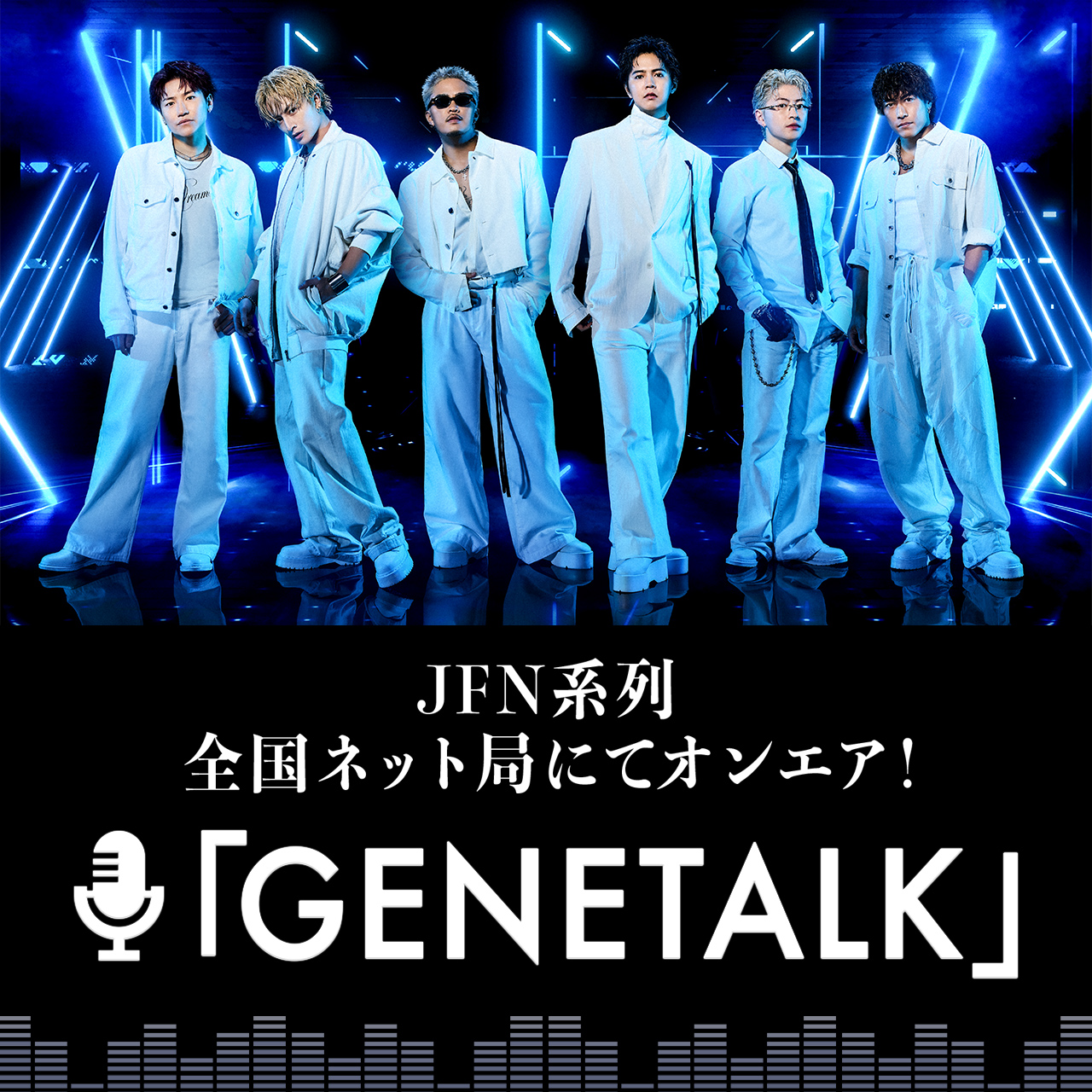 GENERATIONS from EXILE TRIBE�wGENETALK�x