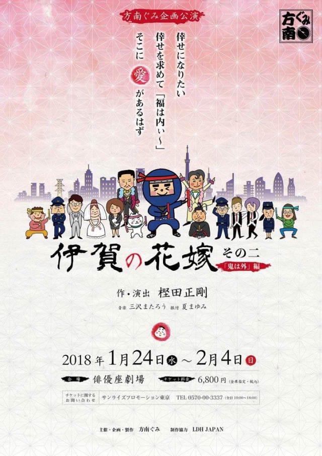 �ɉ�̉ԉ� ���̓� �S�͊O��