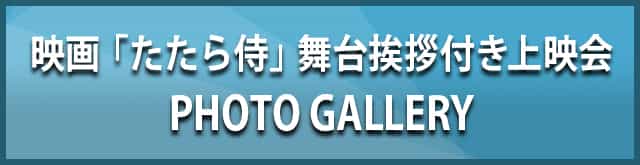 �f��u�����玘�v���䈥�A�t����f�� PHOTO GALLERY