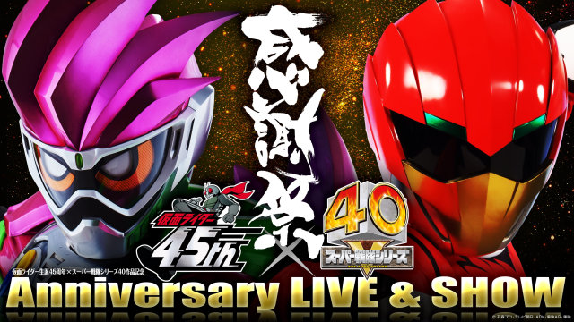 ���ʃ��C�_�[���a45���N �~ �X�[�p�[����V���[�Y40��i�L�O 45�~40 ���Ӎ� Anniversary LIVE & SHOW
