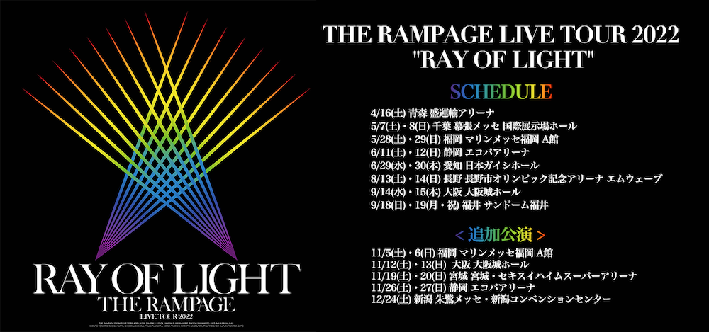 The Rampage From Exile Tribe Exile Tribe Mobile