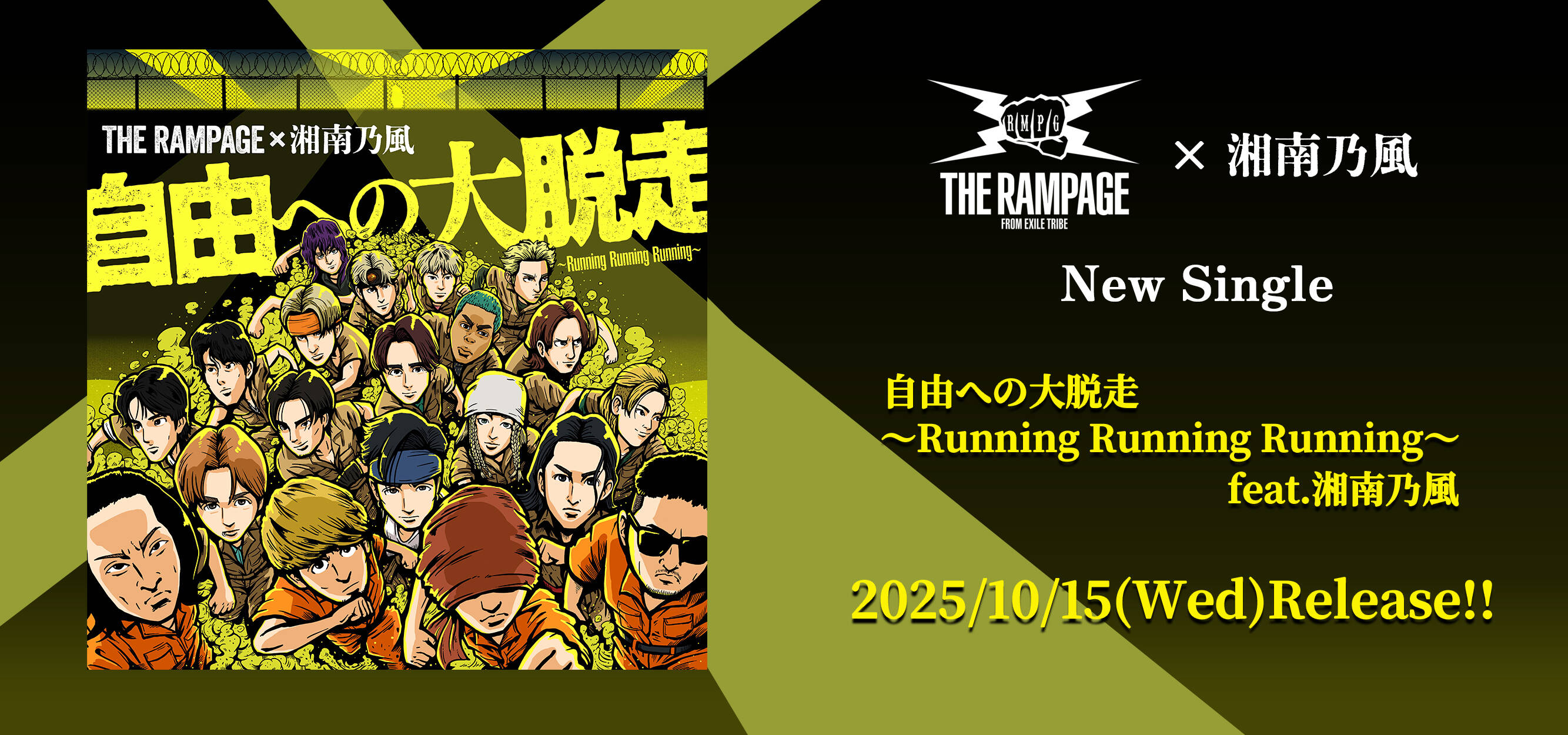 Rւ̑E `Running Running Running` feat. ÓT