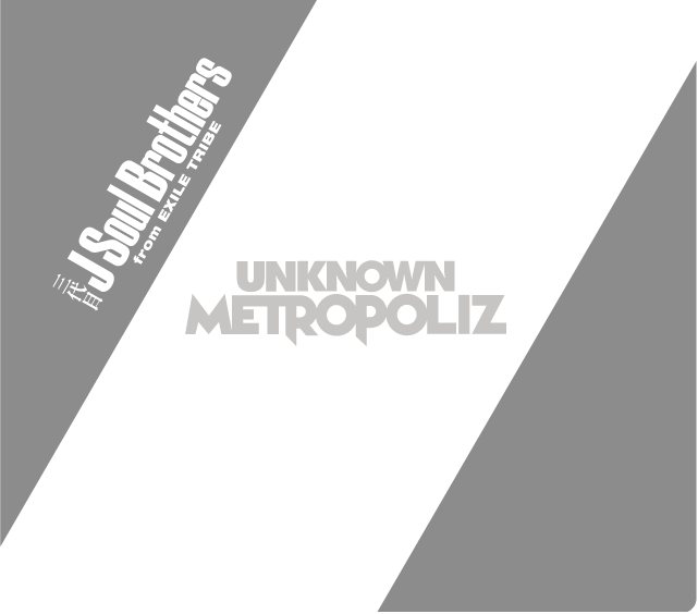 三代目J Soul Brothers LIVE TOUR 2017 'UNKNOWN METROPOLIZ' モバイル