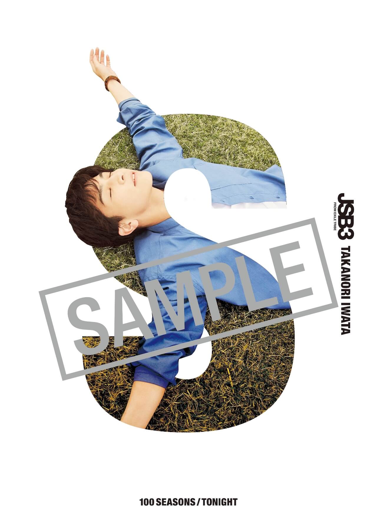 三代目J SOUL BROTHERS 2023 J.S.B. SUPPORT WEAR COLLECTION at