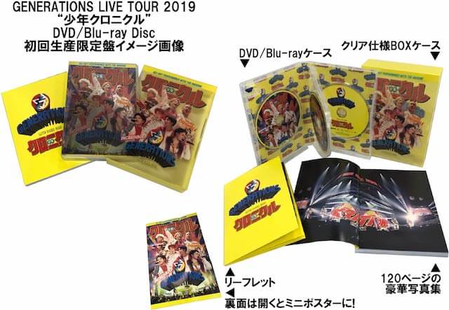 Generations Live Tour 2019 少年クロニクル Dvd Blu Ray 3 11