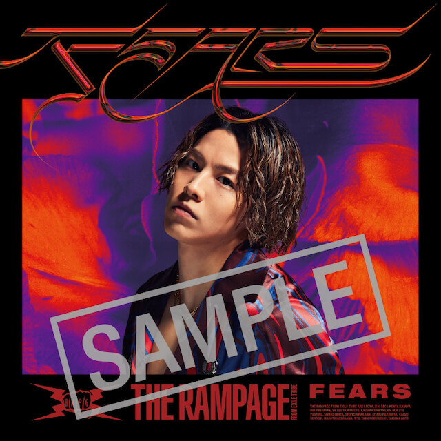 紙製品<br> RIKU(THE RAMPAGE) アザージャケット 「CD FEARS」 EXILE