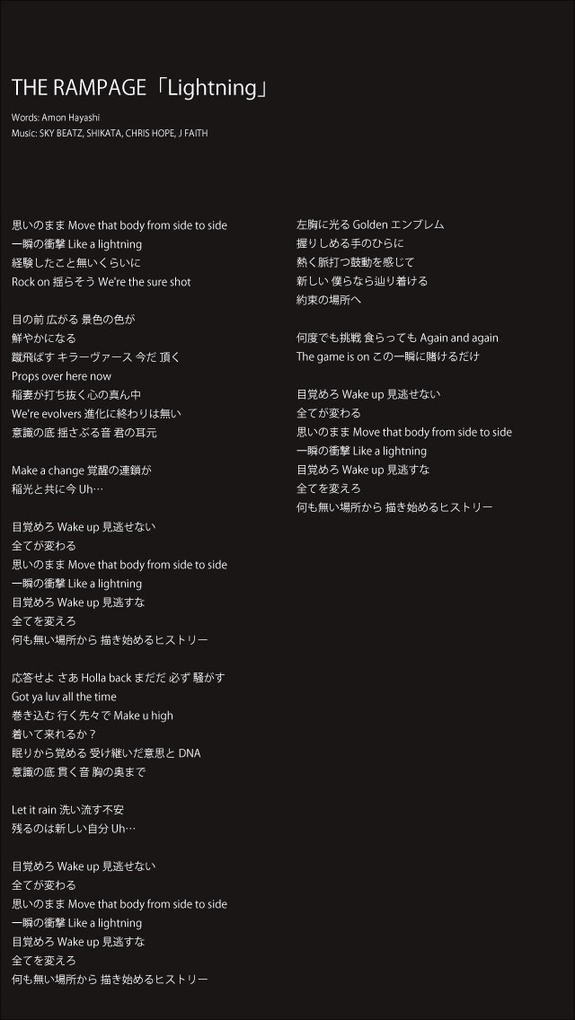 THE RAMPAGE from EXILE TRIBE デビューシングル「Lightning」 購入