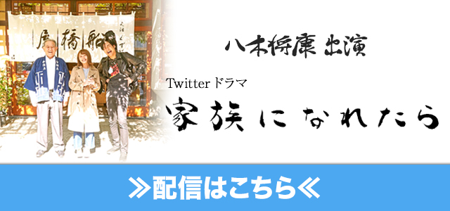 �Ƒ��ɂȂꂽ��o�i�[