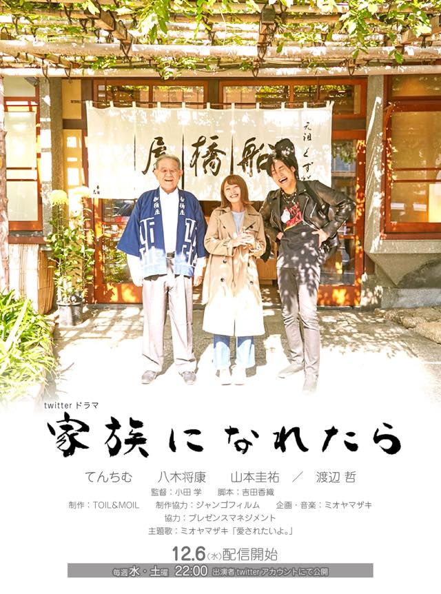 �Ƒ��ɂȂꂽ��