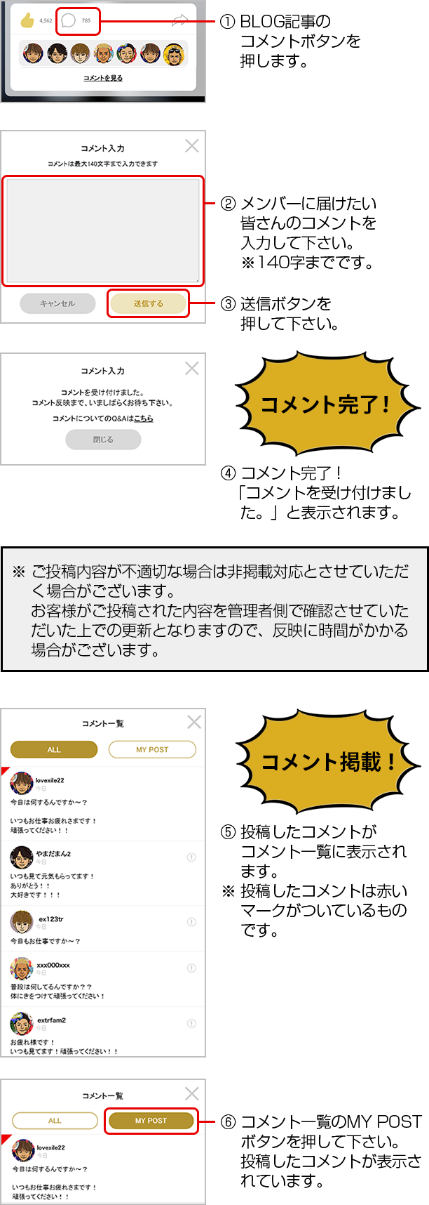 �R�����g