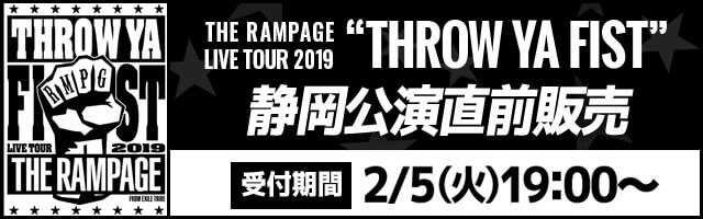 THERAMPAGE THROW YA FIST静岡エコパアリーナ2/6 3連あります。 行けなくなった為出品します。掲載金額は、3連での価格になってます。 THE RAMPAGE ⁄ THROW YA FIST (LIMITED LIVE 2024 *p(R)ojectR® at TOKYO DOME)