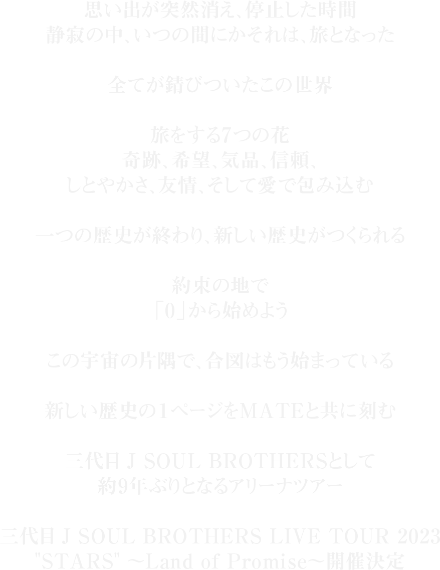 値下げ中 三代目 j soul brothersチケット 福岡 2月24日 | www