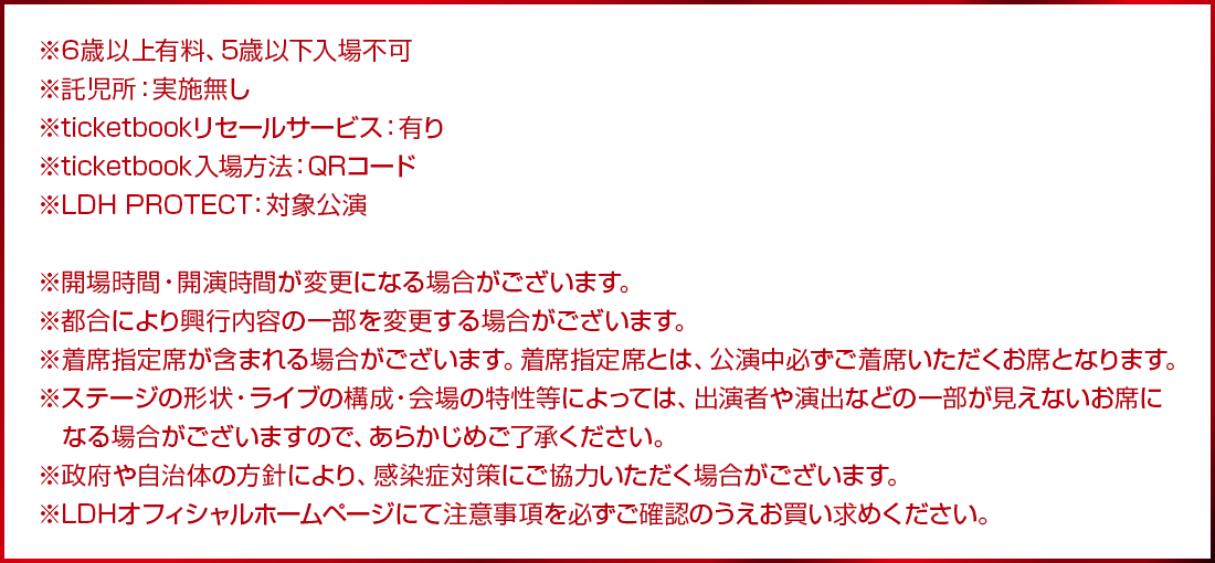 �`�P�b�g�A�c�A�[�ɂ��Ă̈ē�