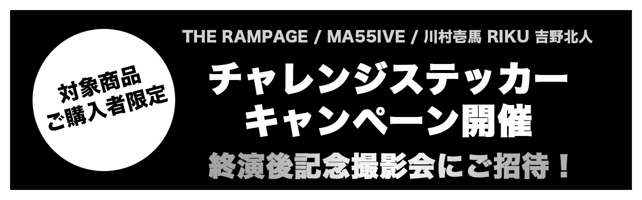 THE RAMPAGE LIMITED LIVE 2024 *p(R)ojectR® at TOKYO DOME | EXILE