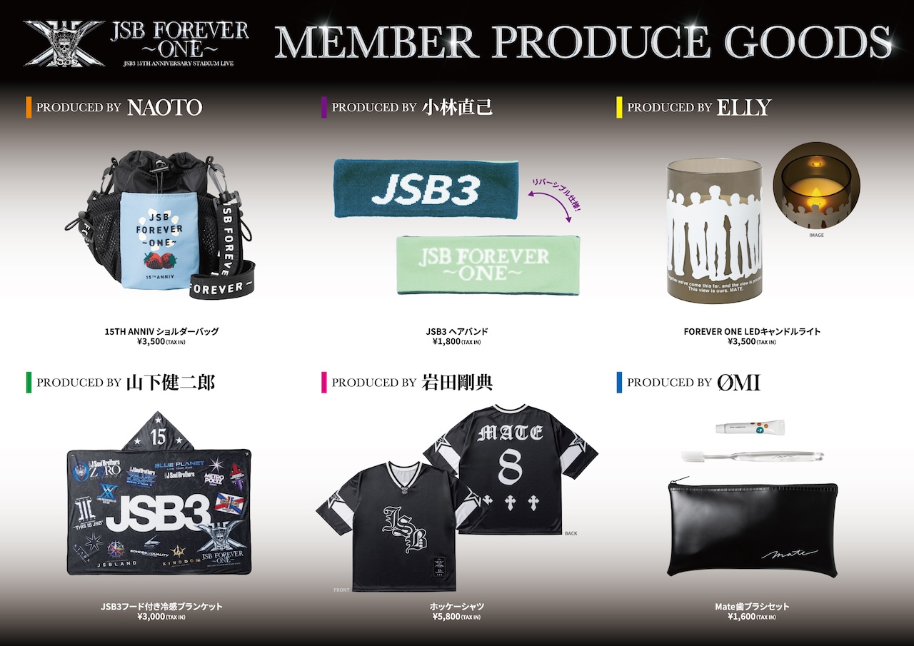 三代目チケット ご予約受付スタート!!】2023/2/1(水)発売 三代目 J SOUL