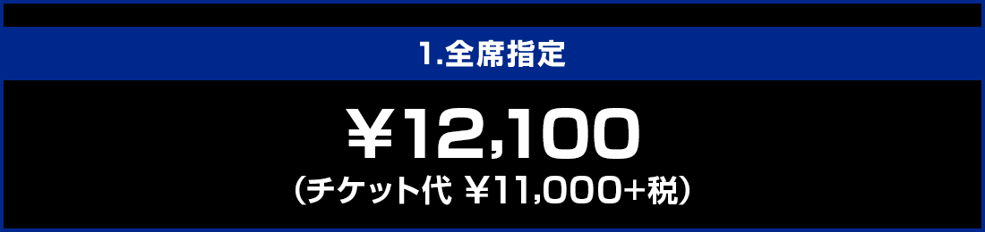 `PbgSȎw聏12,100i`Pbgく11,000+Łj