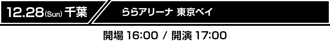 12.28(sat)t A[i xC J 16:00/J 17:00