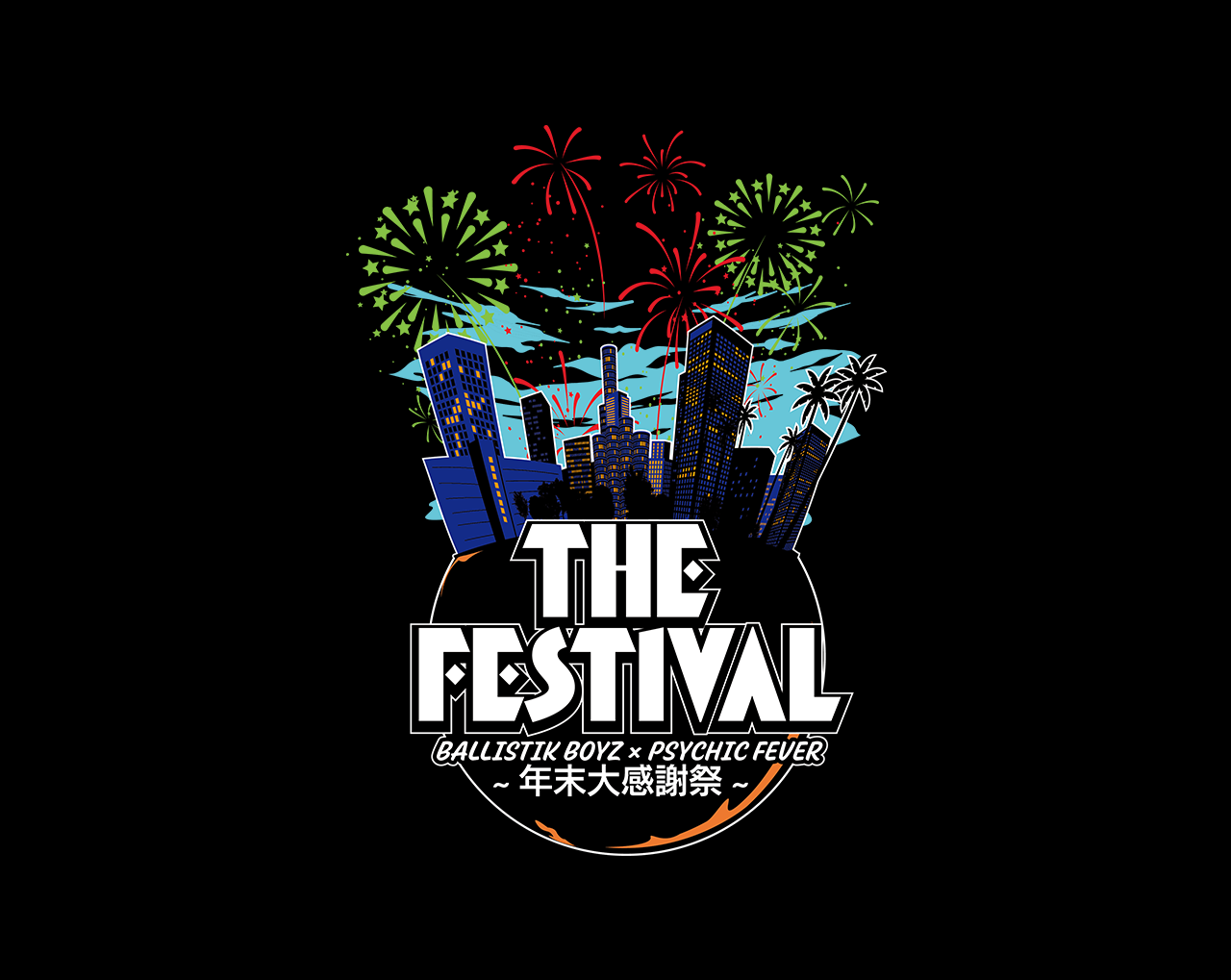 BALLISTIK BOYZ~PSYCHIC FEVER SPECIAL STAGE 2025 hTHE FESTIVALh`N労Ӎ