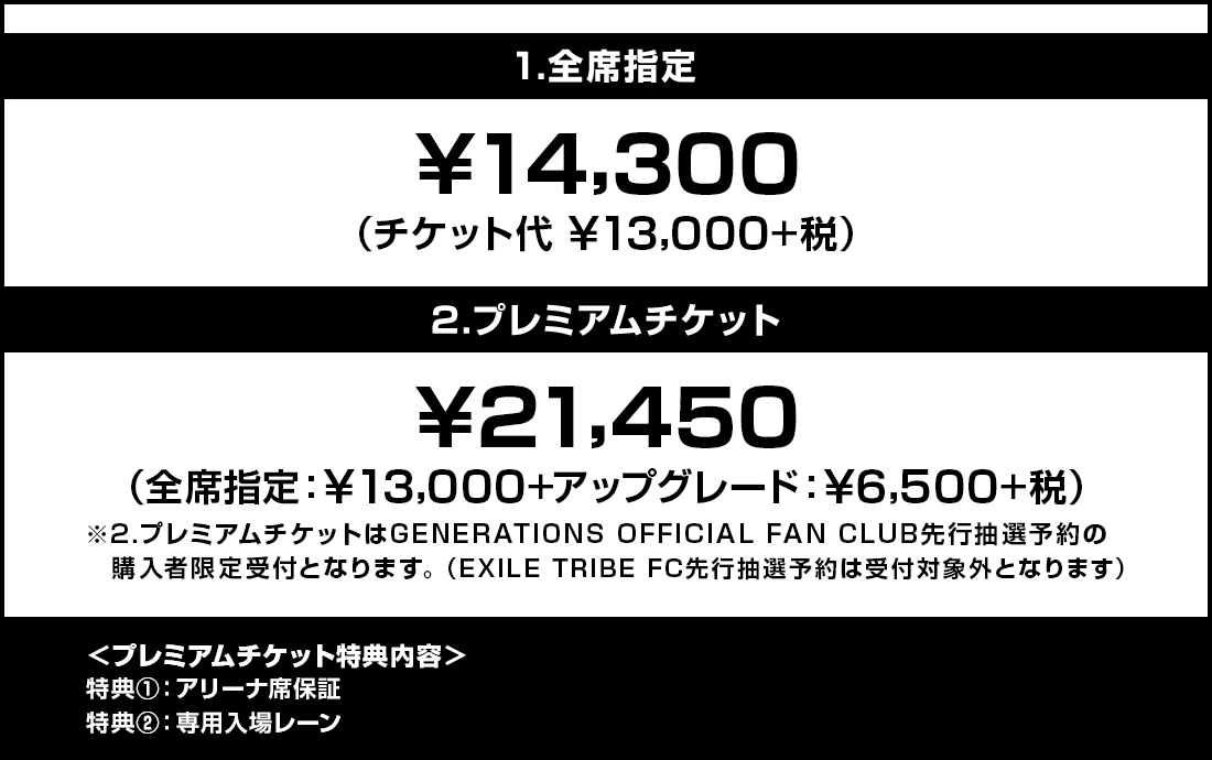 TOKYO GENERATIONS COLLECTION | EXILE TRIBE mobile