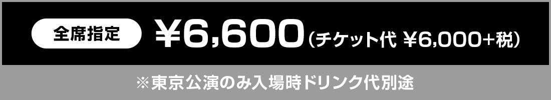 SȎw聏6,600̂݃hNʓr