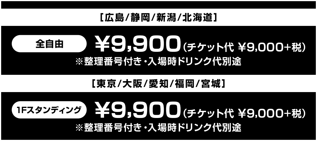 SR9,900i`Pbgく9,000+Łjԍt ꎞhNʓr