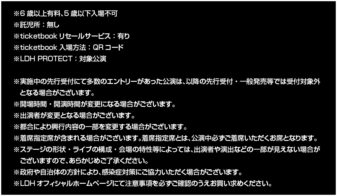 �`�P�b�g�A�c�A�[�ɂ��Ă̈ē�