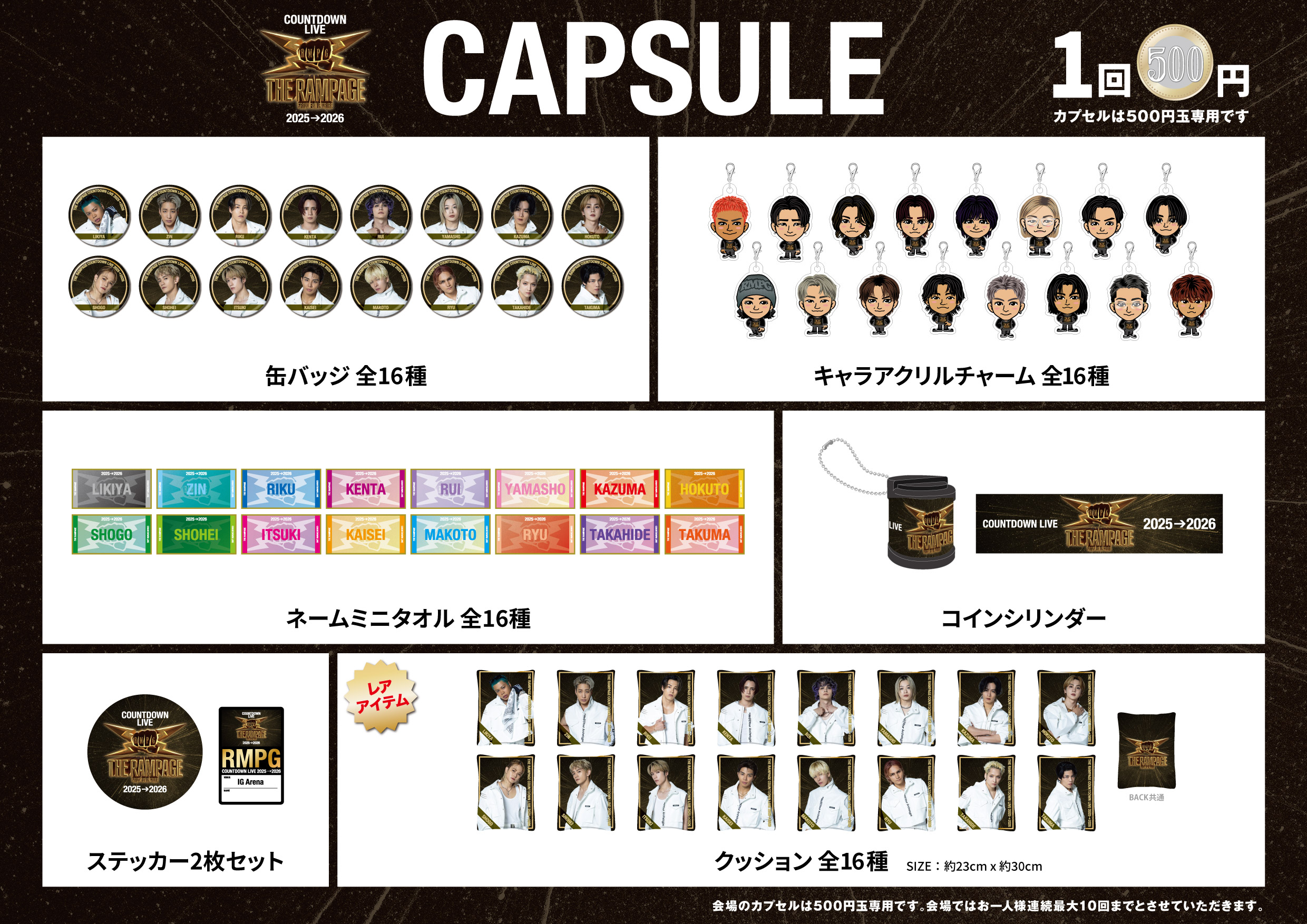 THE RAMPAGE COUNTDOWN LIVE 2025→2026 | EXILE TRIBE mobile